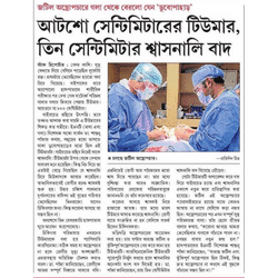 Dr. Shantanu Panja - News and Publication