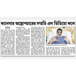Dr. Shantanu Panja - News and Publication