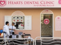 Dental Clinic and Dental Hospital in the world 