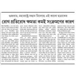 Dr. Shantanu Panja - News and Publication