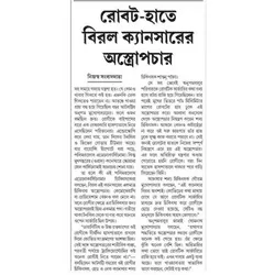 Dr. Shantanu Panja - News and Publication