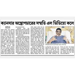 Dr. Shantanu Panja - News and Publication