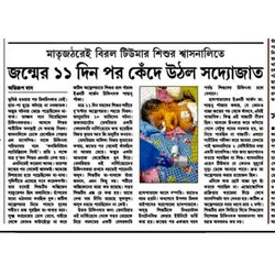 Dr. Shantanu Panja - News and Publication